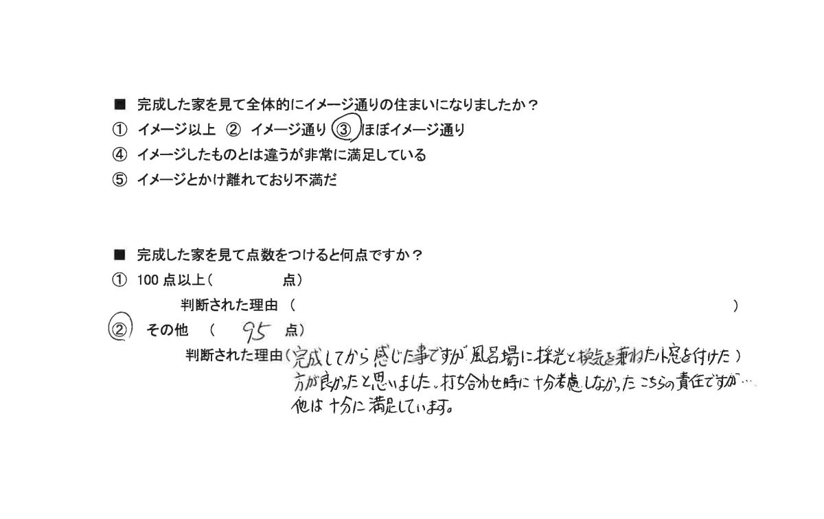 目に見えない部分まで実直に施工して下さる工務店です