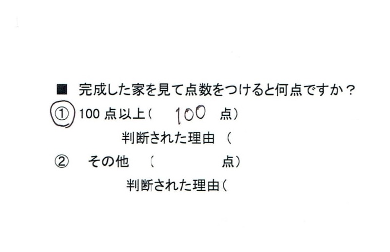 家づくりはご縁。全てにおいて信頼でき安心してお任せすることができた!