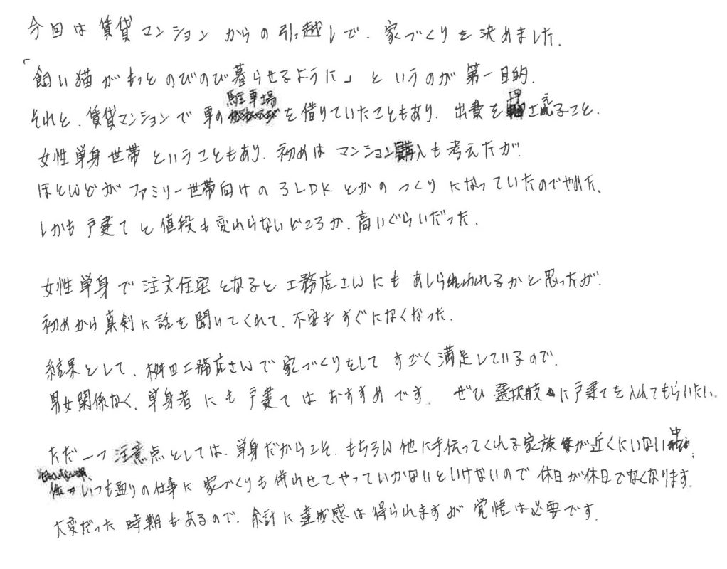 メッセージ[画像]