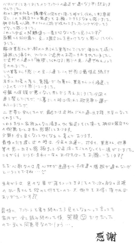 メッセージ[画像]
