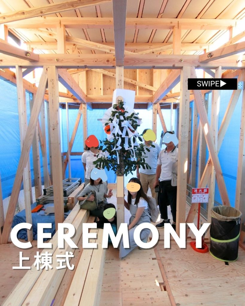 阿倍野区で上棟式