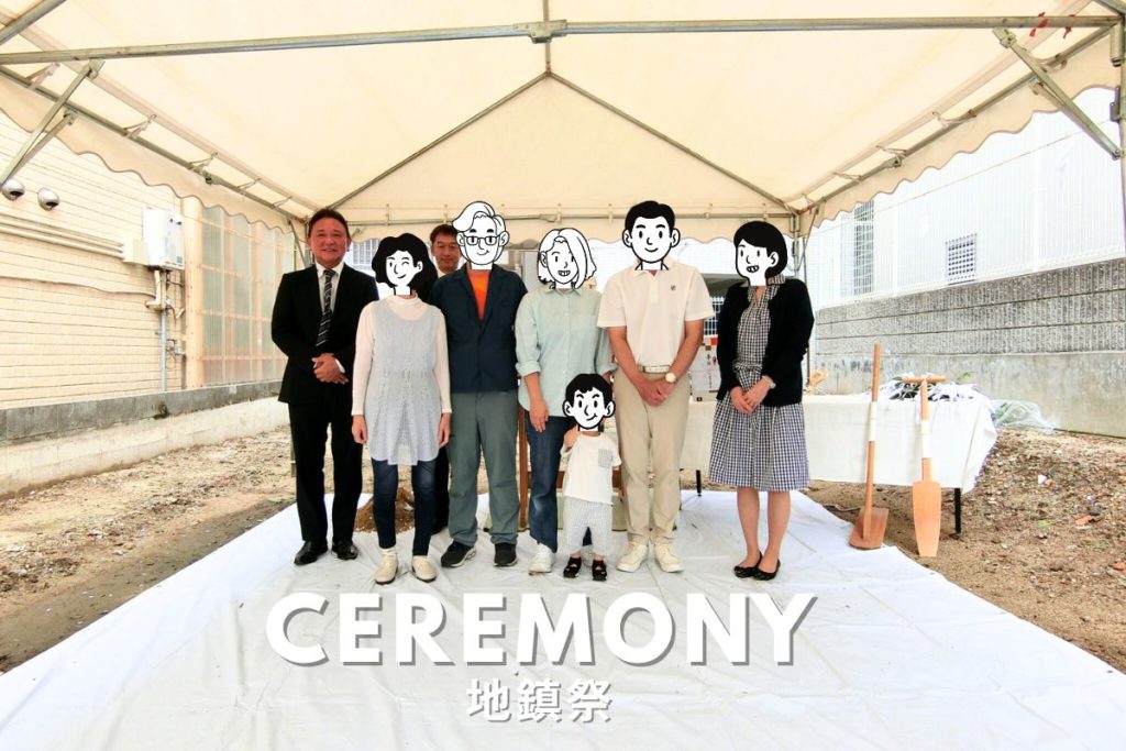 地鎮祭