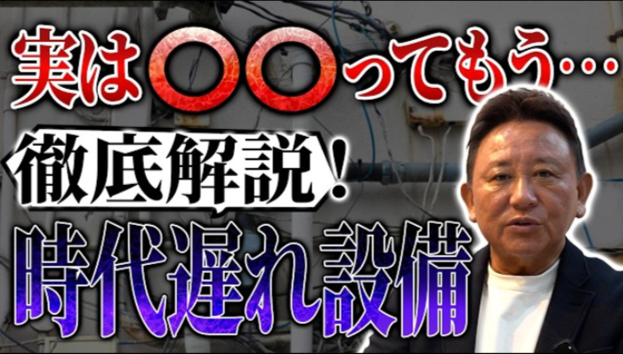 YouTube公開▶【2026年最新】プロが断言!今すぐやめるべき「時代遅れの家づくり」20選