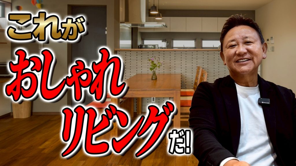YouTube公開▶【センス不要】家具を置いてもオシャレにならない理由。「舞台・光・ライン」の掛け算でつくる究極のリビング設計術