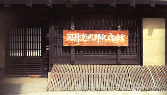 居心地の良さとは