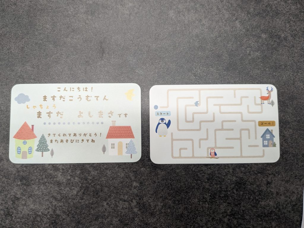 お子さまにも「はじめまして」。お子さま向け名刺ができました！