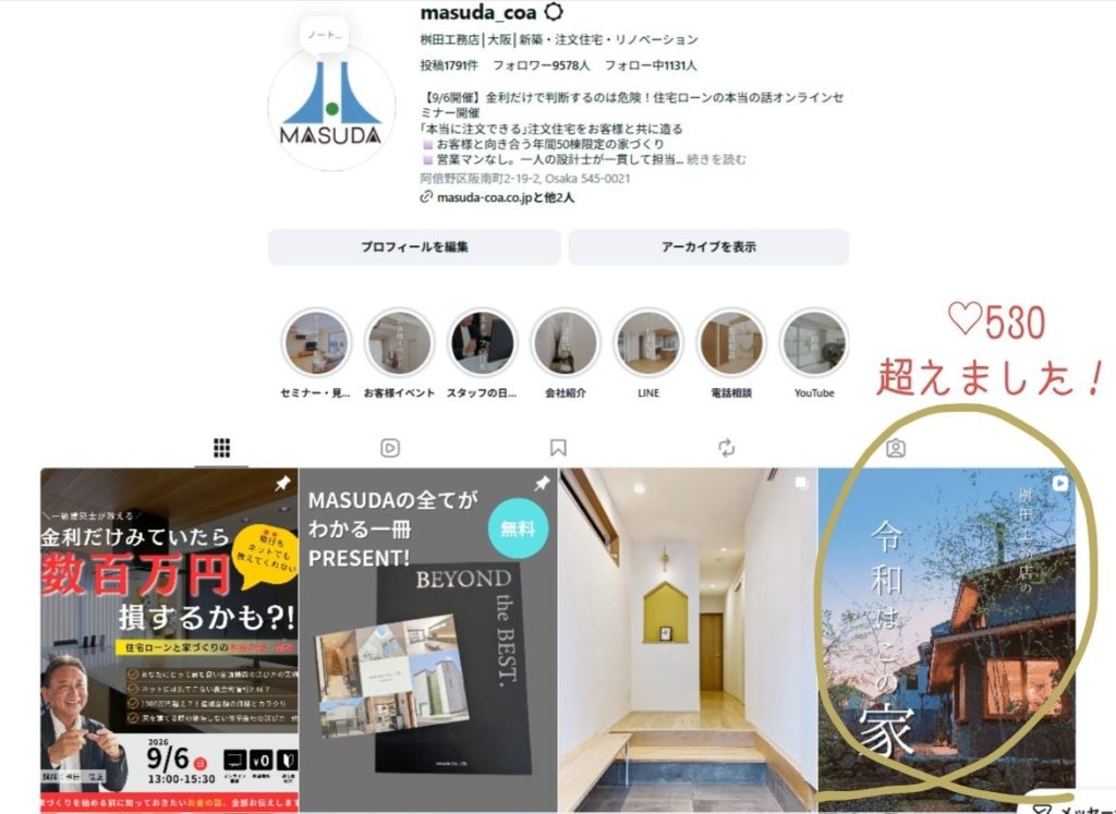 インスタたくさん見て頂いてありがとうございます！！